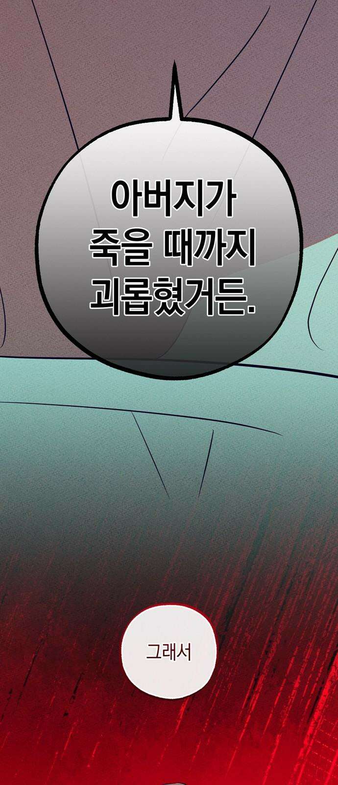 구해종 SOS 43화 체육대회 (4) 16