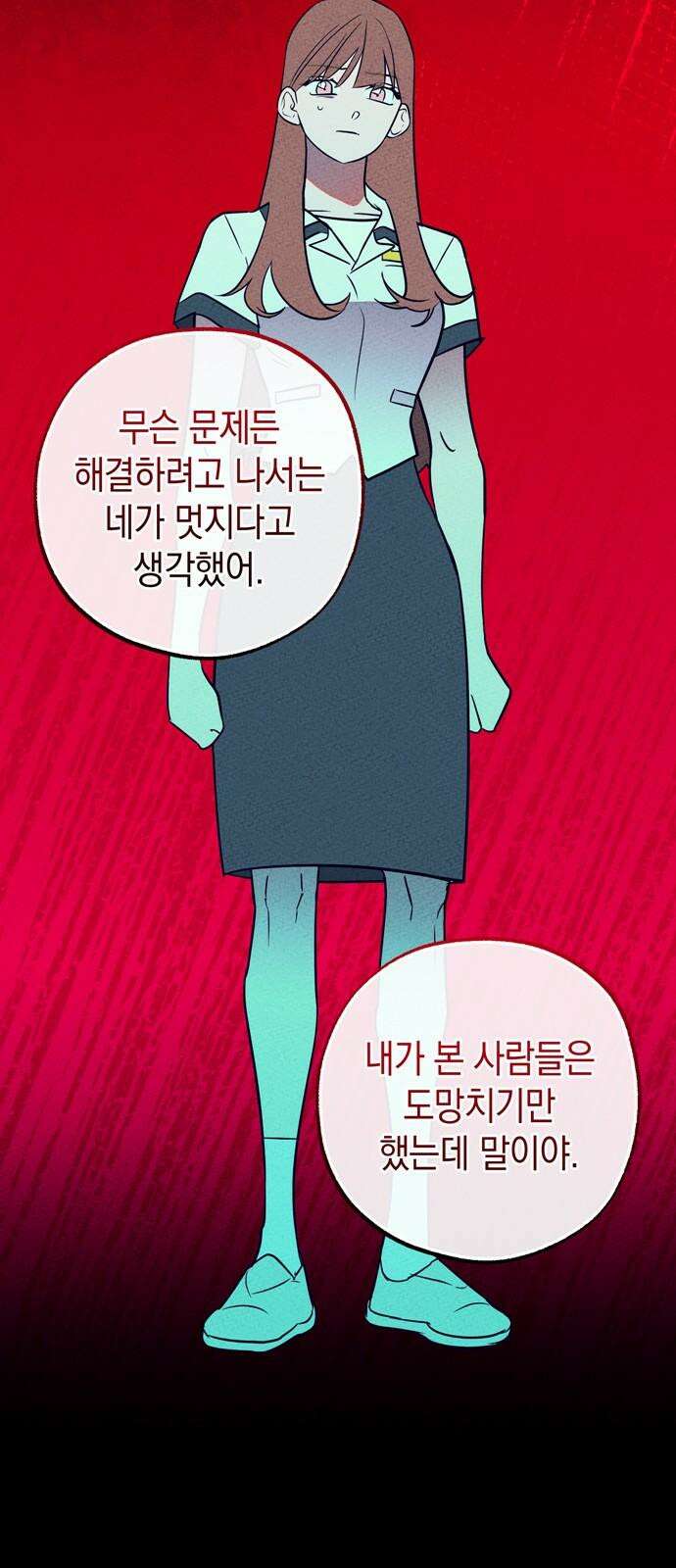 구해종 SOS 43화 체육대회 (4) 17