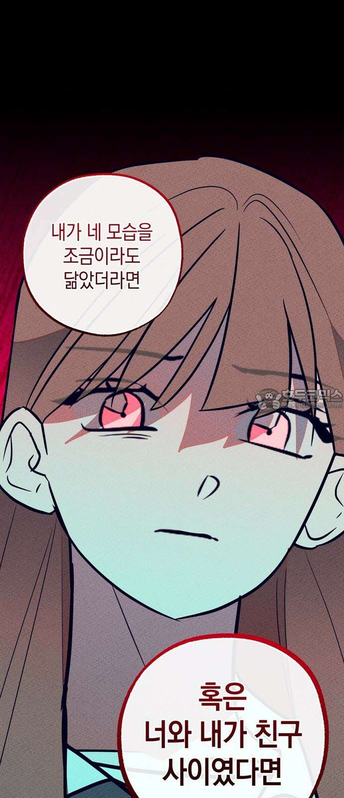 구해종 SOS 43화 체육대회 (4) 18