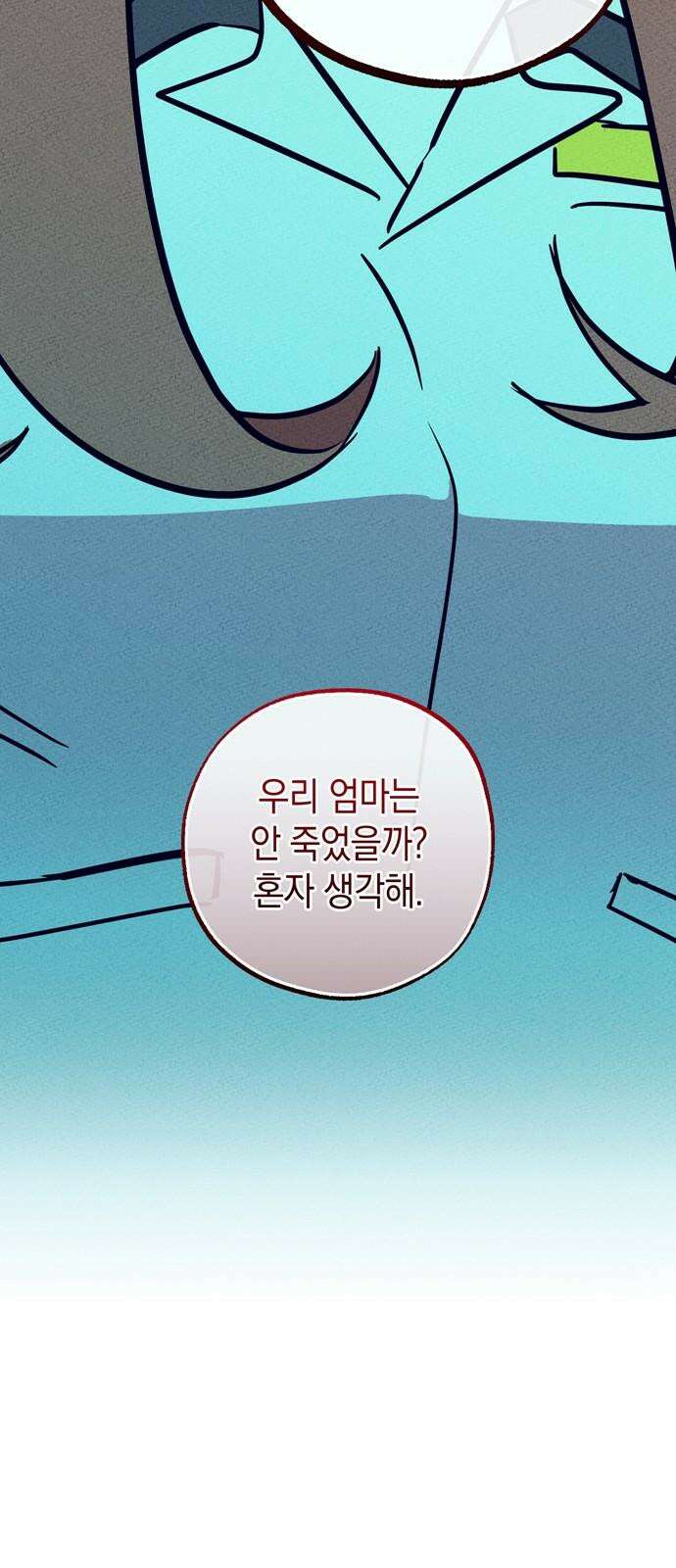 구해종 SOS 43화 체육대회 (4) 19
