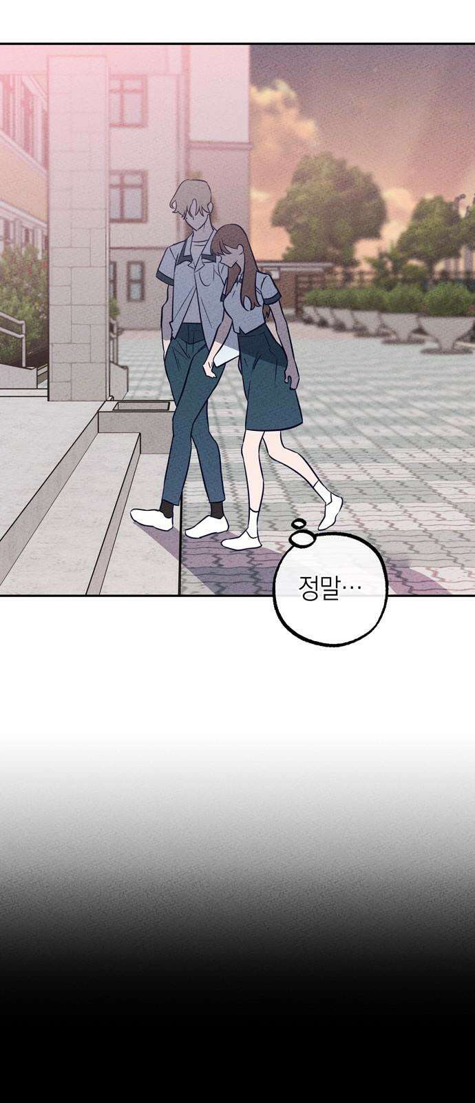 구해종 SOS 43화 체육대회 (4) 20