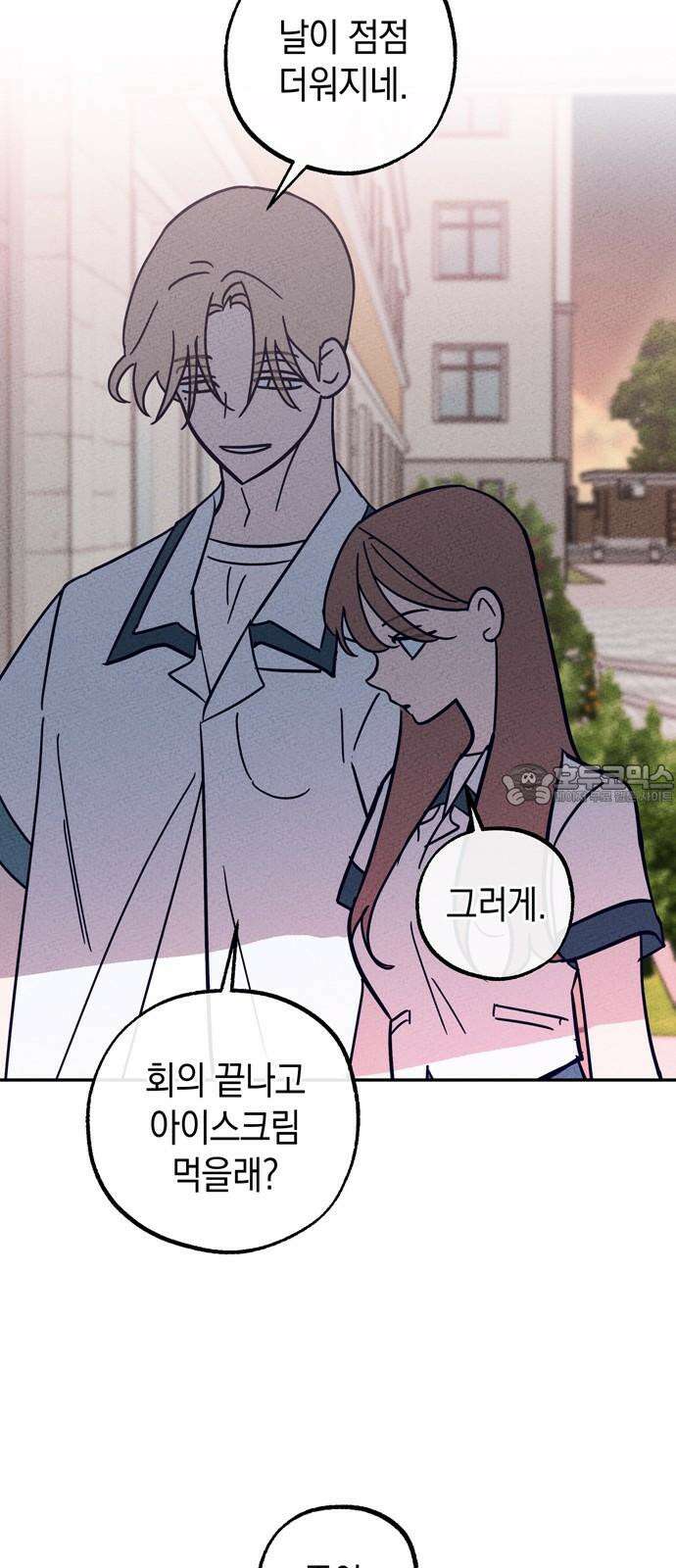 구해종 SOS 43화 체육대회 (4) 24
