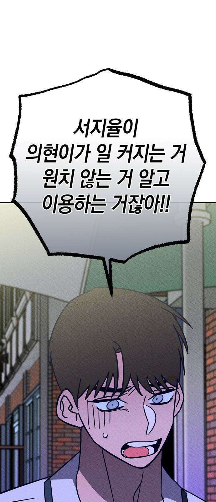 구해종 SOS 43화 체육대회 (4) 28