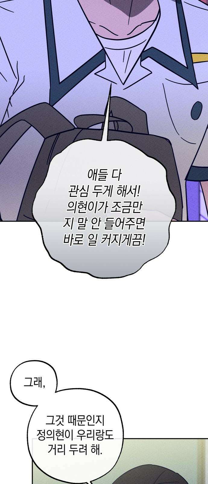 구해종 SOS 43화 체육대회 (4) 29