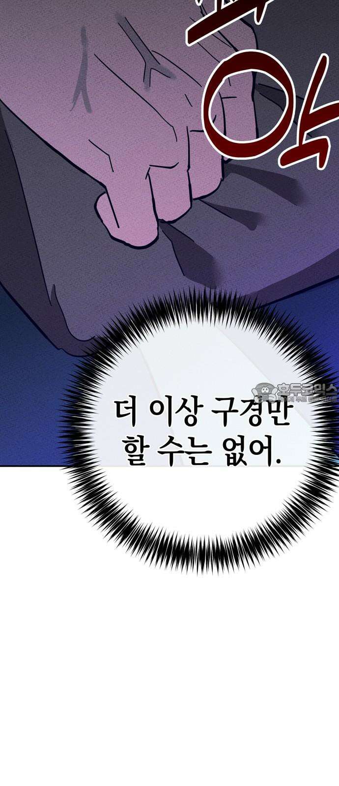 구해종 SOS 43화 체육대회 (4) 33