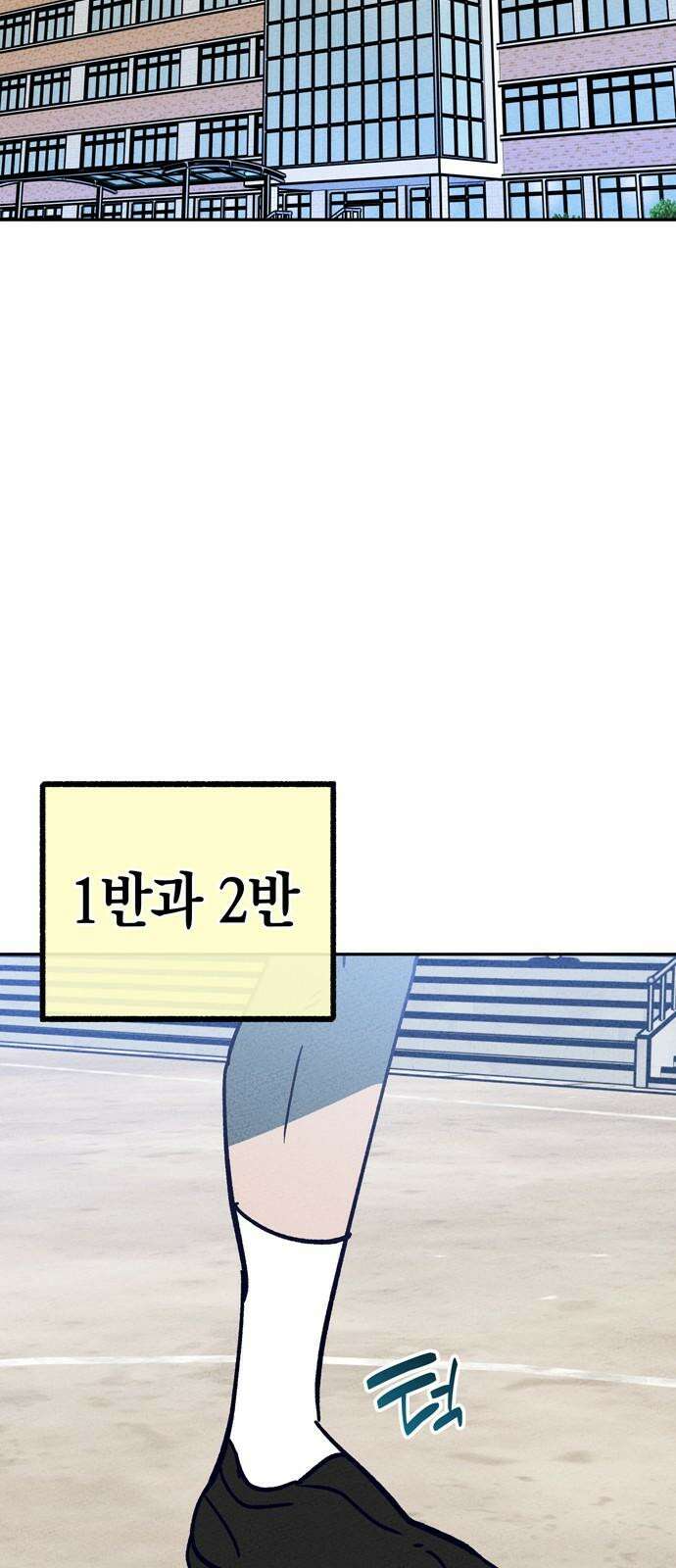 구해종 SOS 43화 체육대회 (4) 35