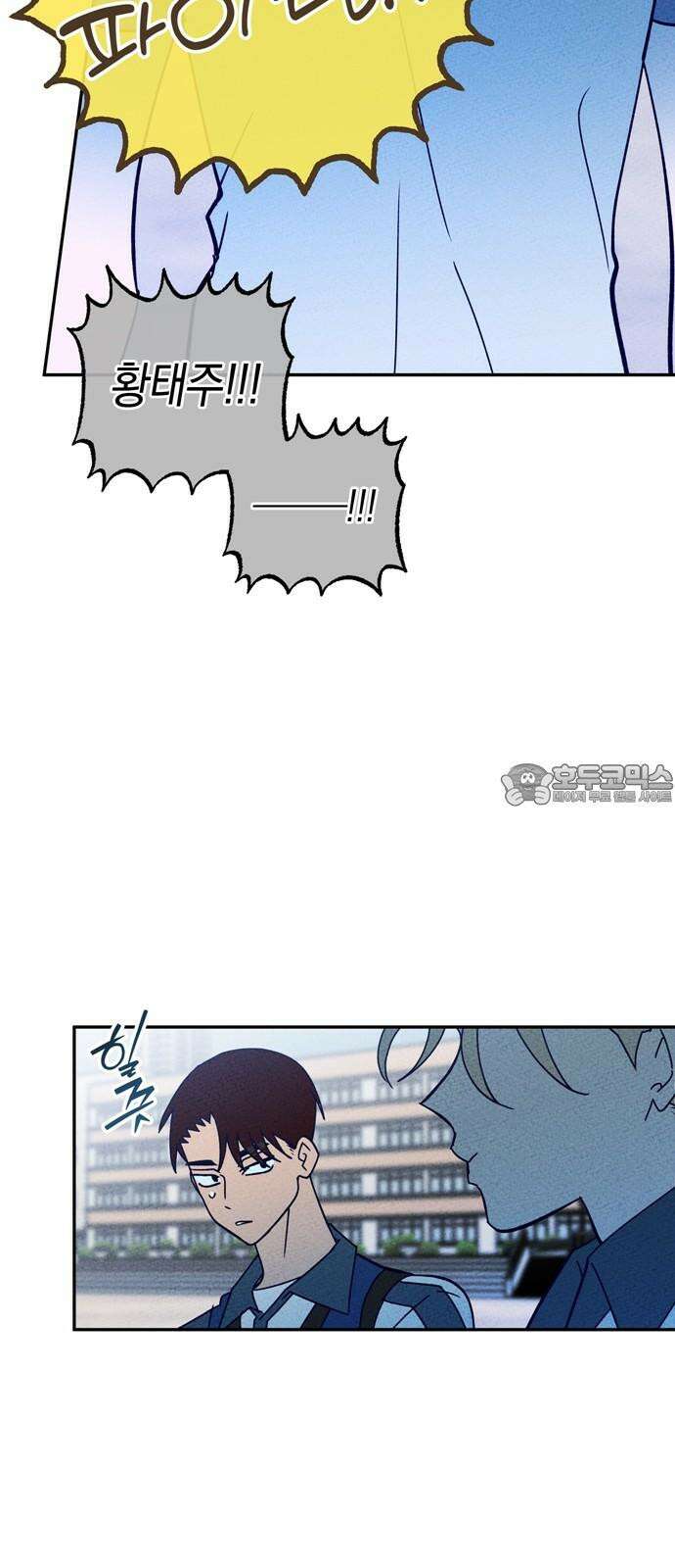구해종 SOS 43화 체육대회 (4) 39