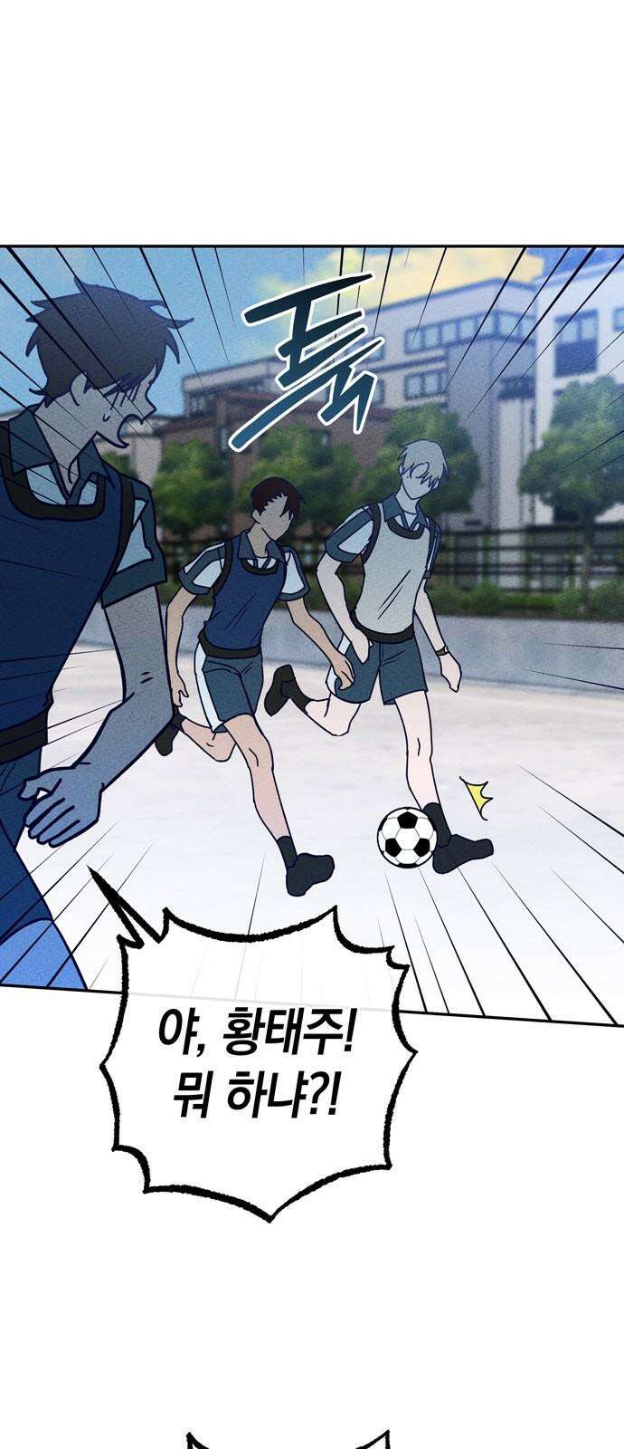 구해종 SOS 43화 체육대회 (4) 40