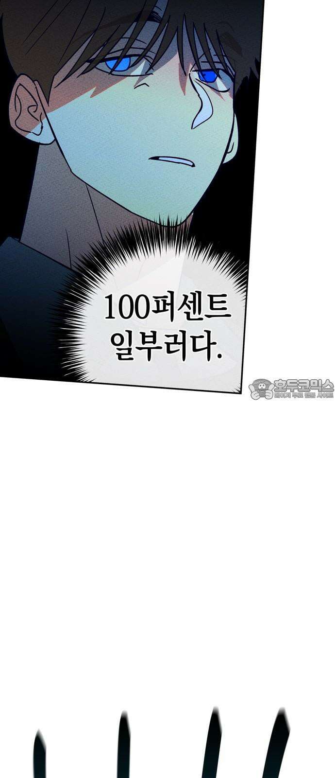 구해종 SOS 43화 체육대회 (4) 42