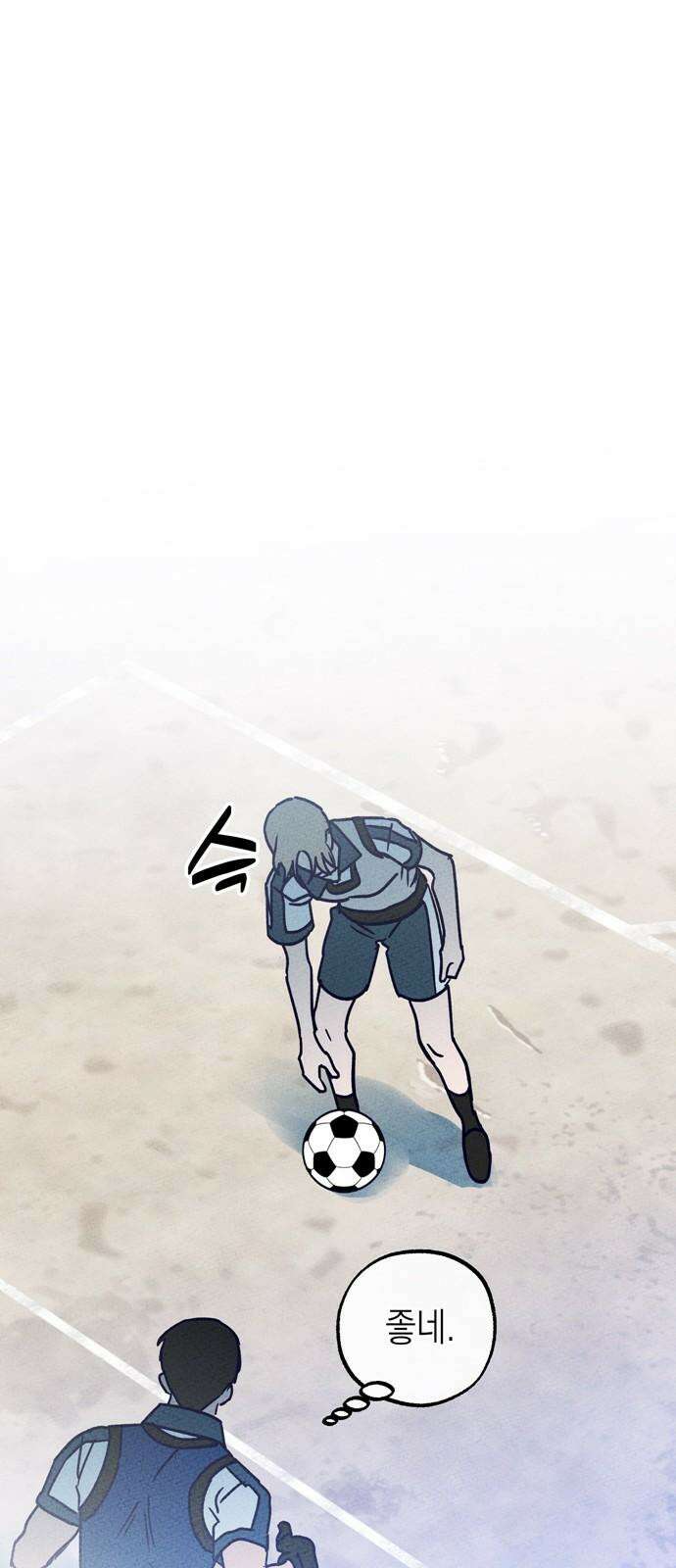 구해종 SOS 43화 체육대회 (4) 46