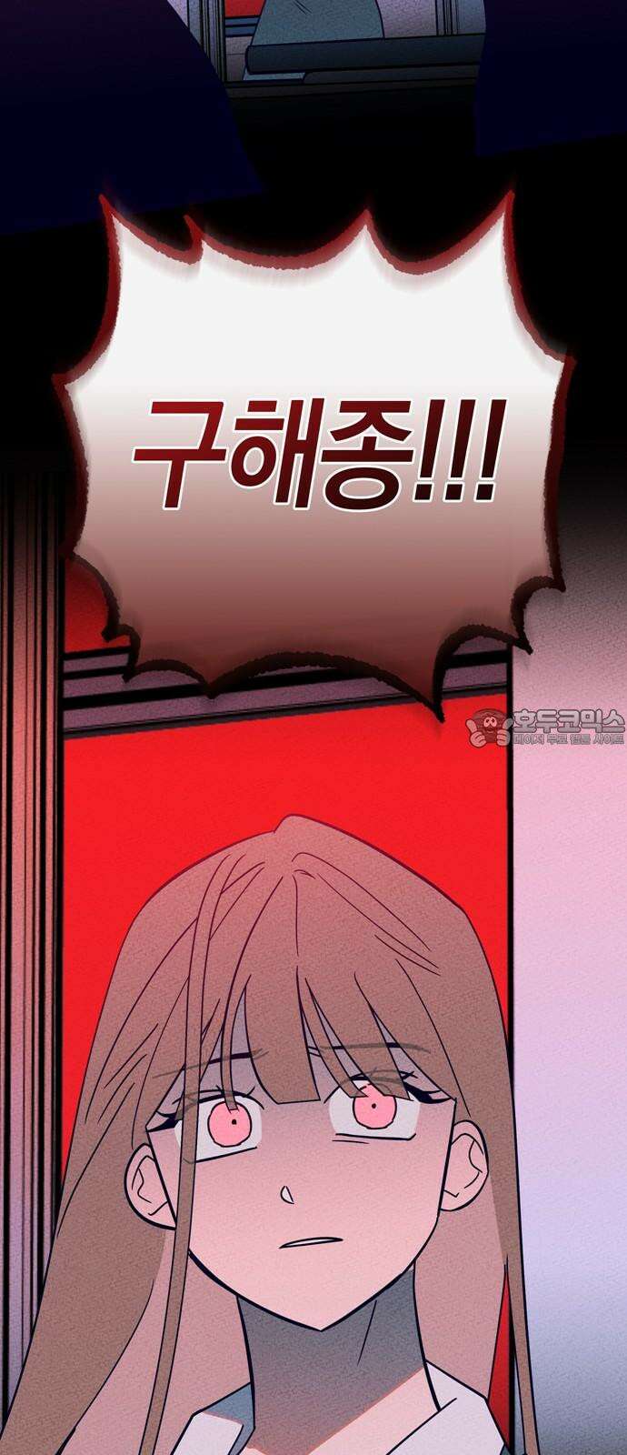 구해종 SOS 43화 체육대회 (4) 54