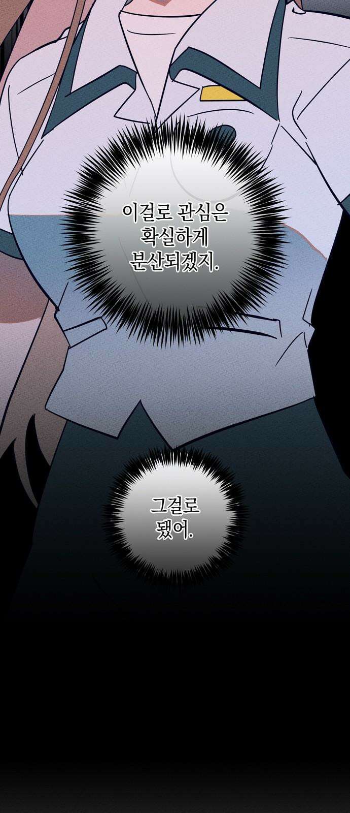 구해종 SOS 43화 체육대회 (4) 55