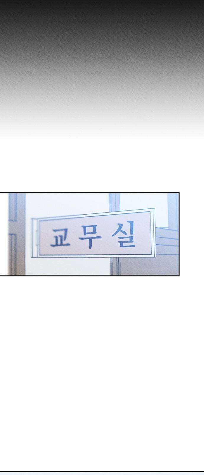 구해종 SOS 43화 체육대회 (4) 56
