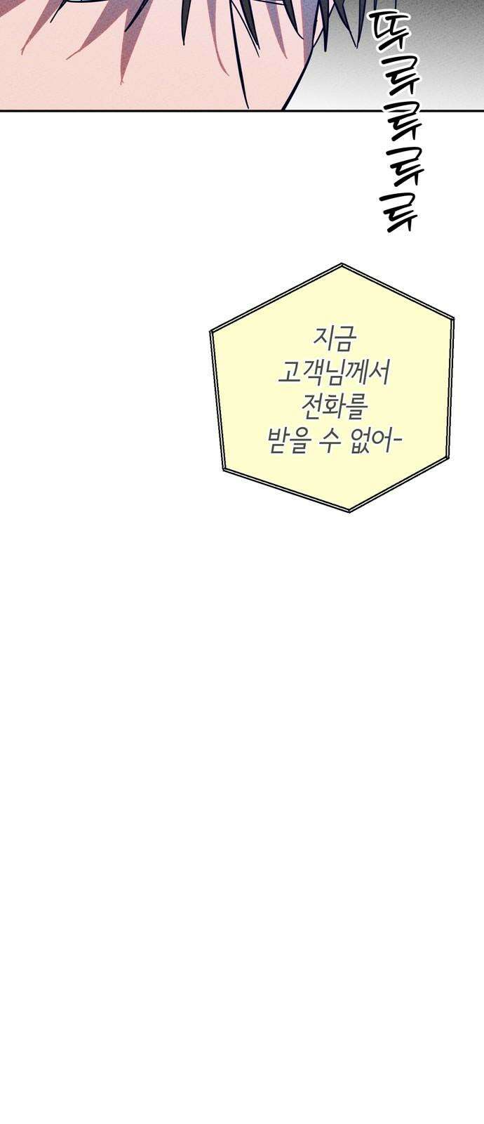 구해종 SOS 43화 체육대회 (4) 58