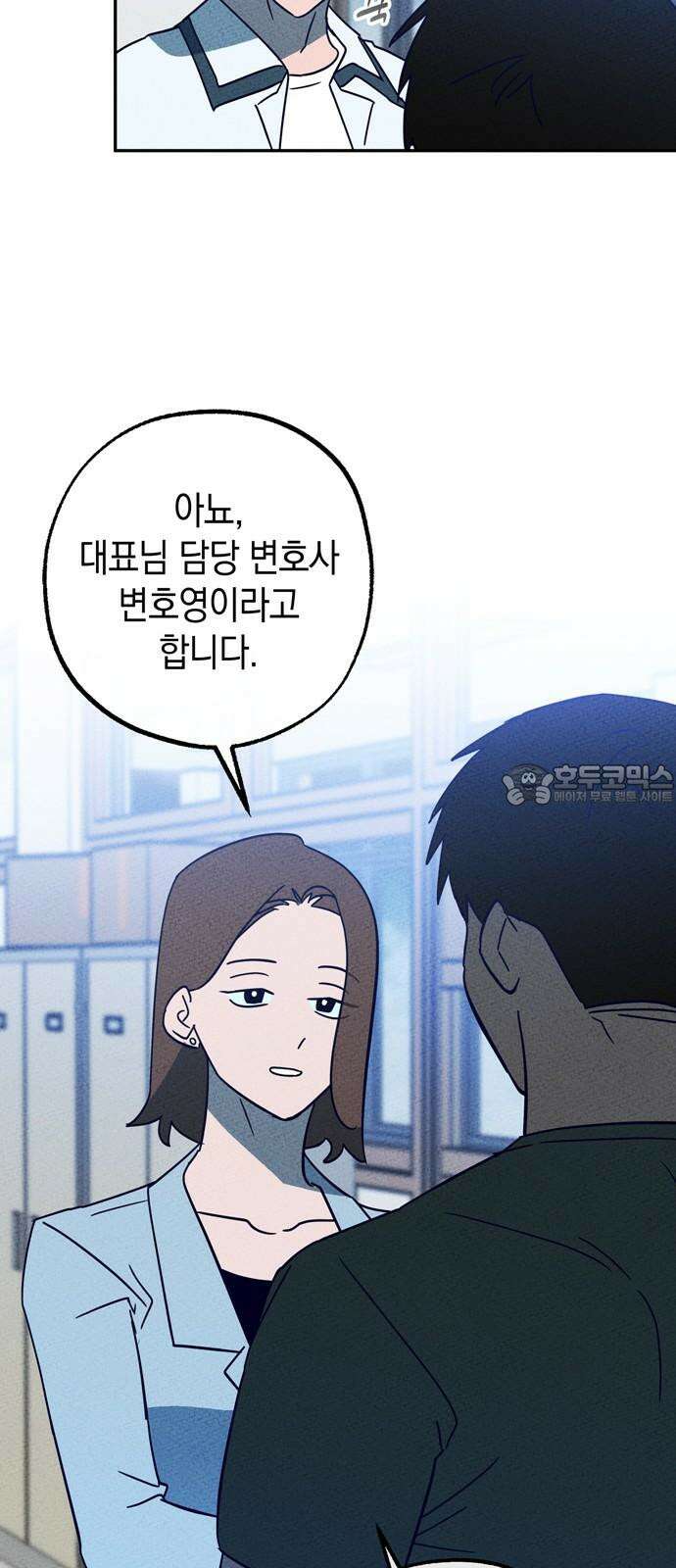 구해종 SOS 43화 체육대회 (4) 60