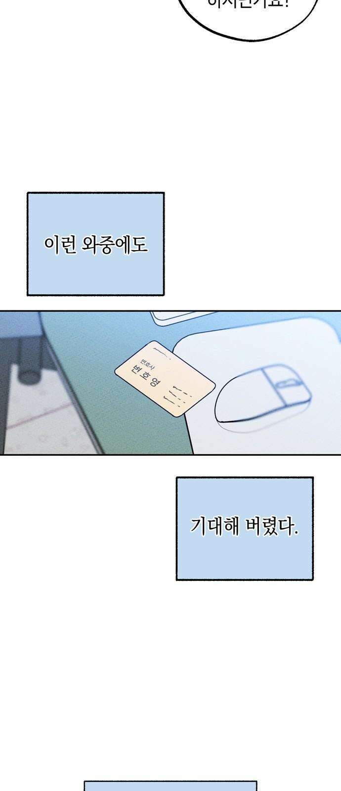 구해종 SOS 43화 체육대회 (4) 62