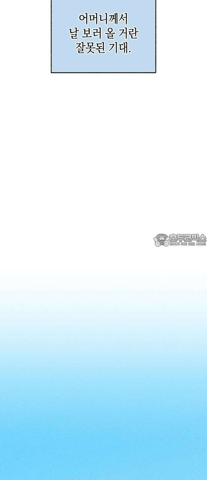 구해종 SOS 43화 체육대회 (4) 63