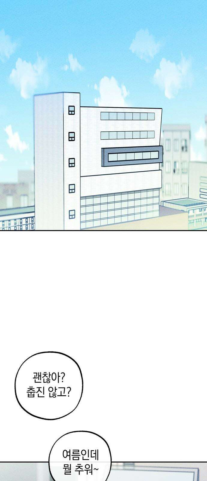 구해종 SOS 43화 체육대회 (4) 64
