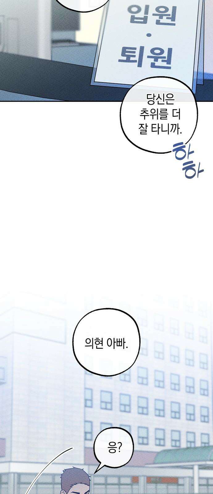 구해종 SOS 43화 체육대회 (4) 65