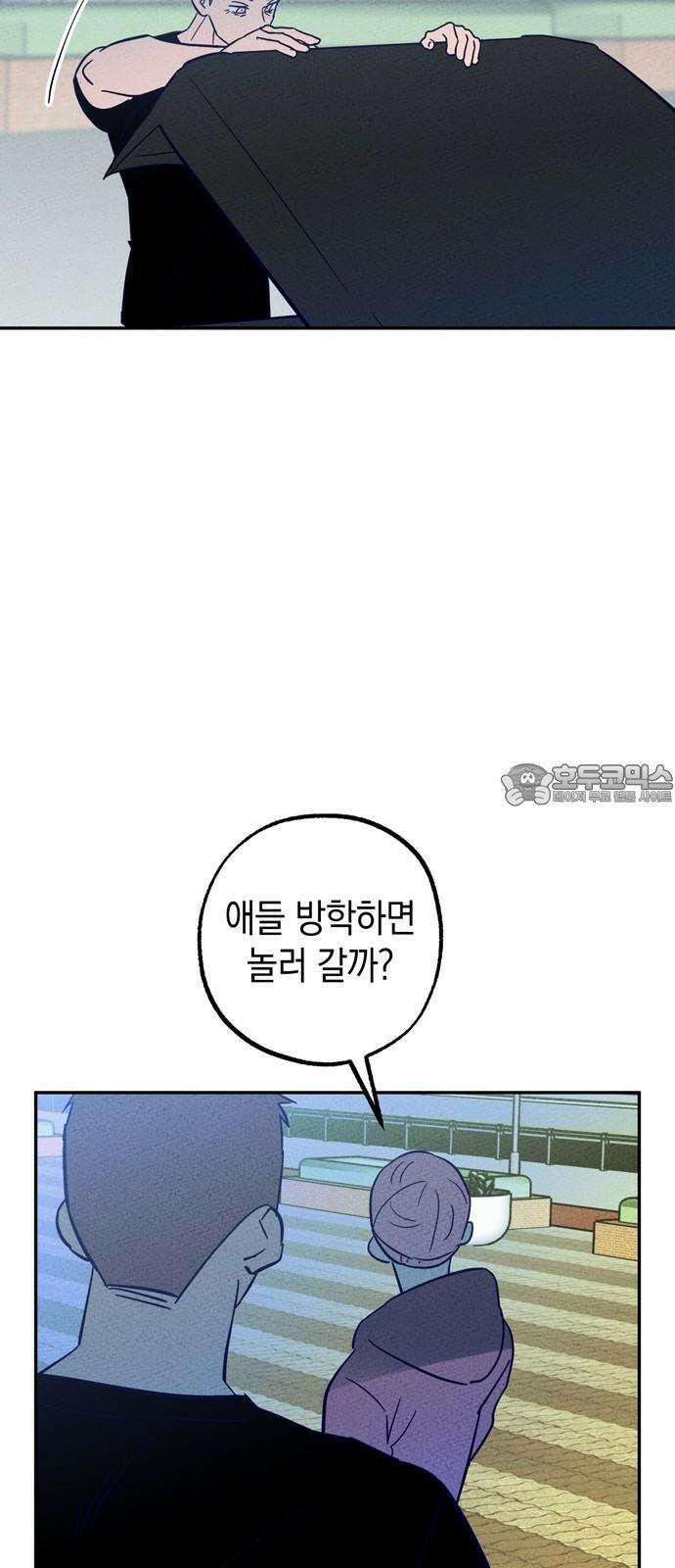 구해종 SOS 43화 체육대회 (4) 66