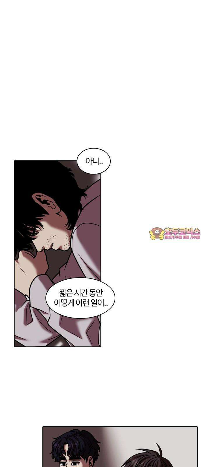 내일 363화 하망연 (13) 1