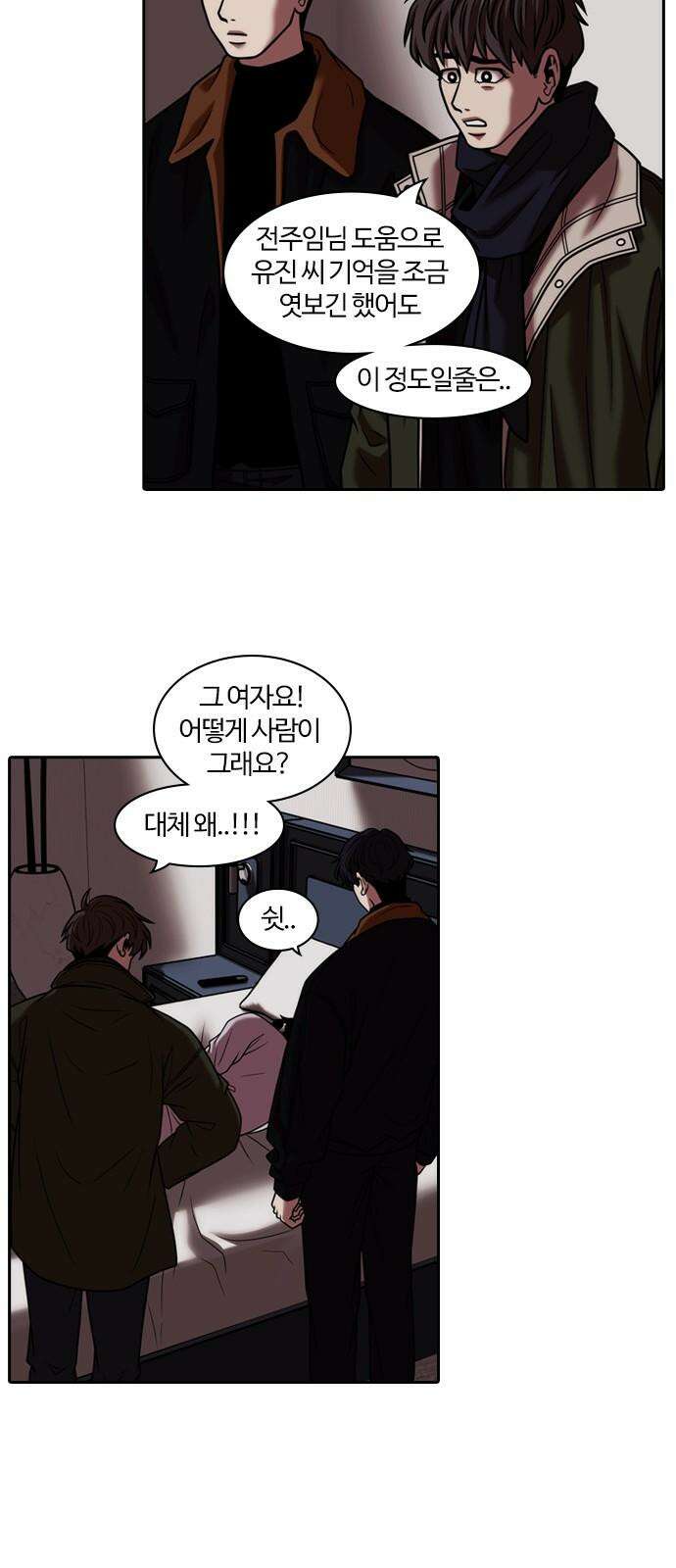 내일 363화 하망연 (13) 2