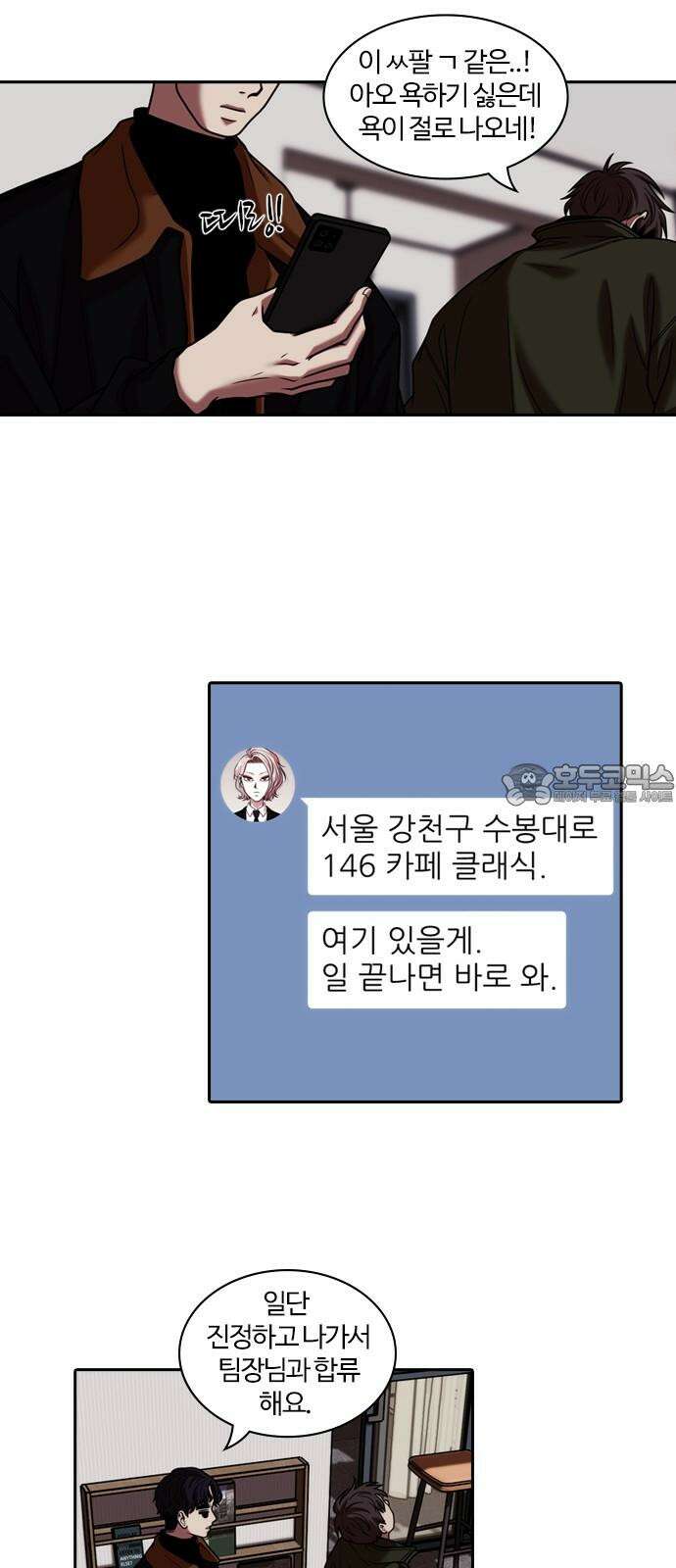 내일 363화 하망연 (13) 3