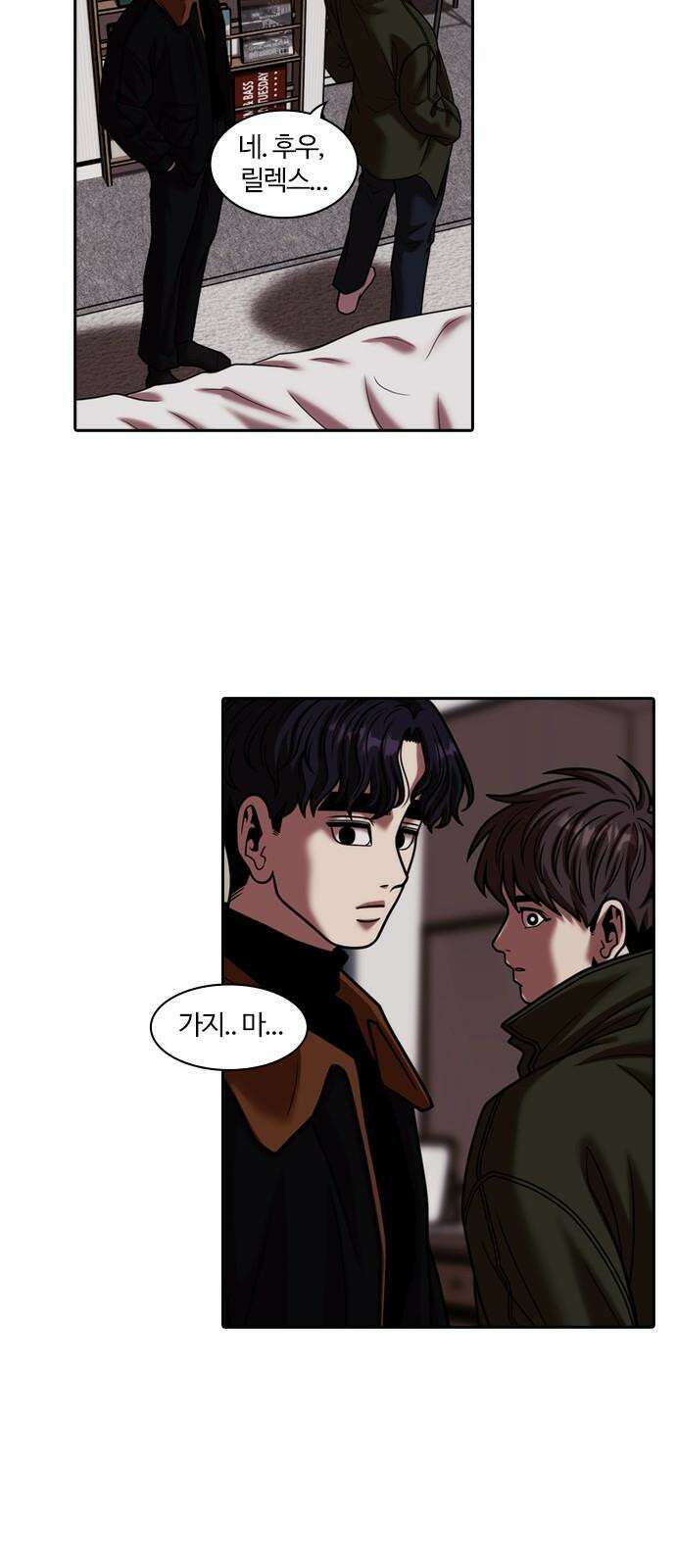 내일 363화 하망연 (13) 4
