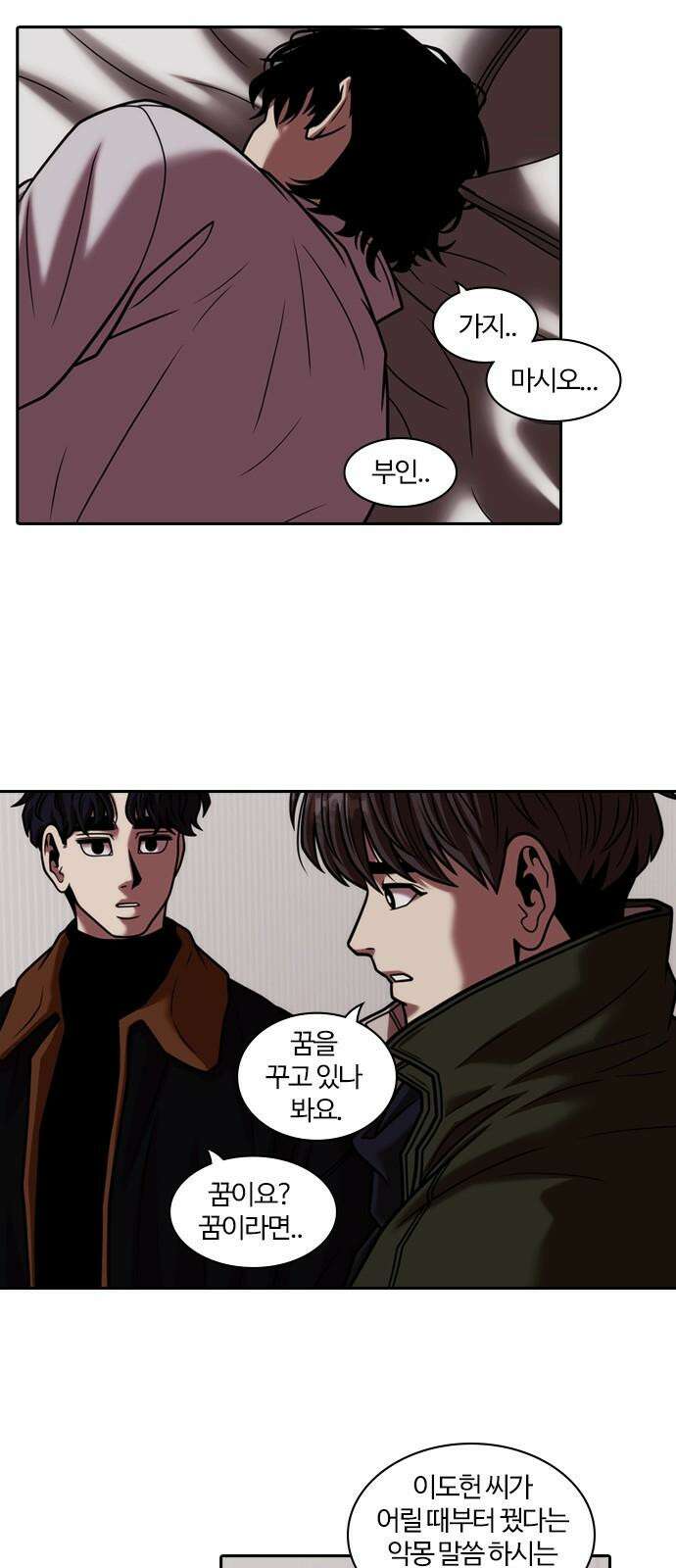 내일 363화 하망연 (13) 5