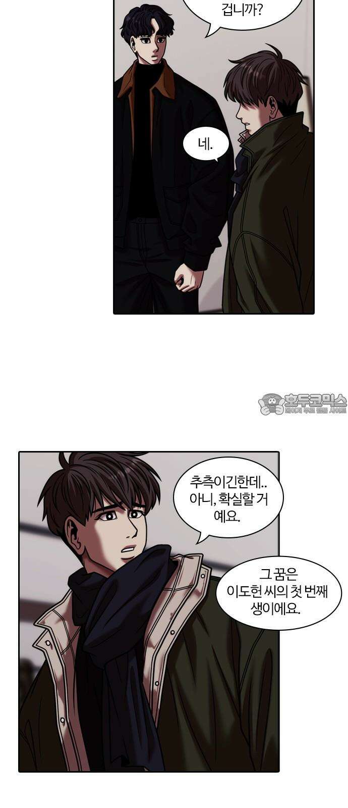 내일 363화 하망연 (13) 6