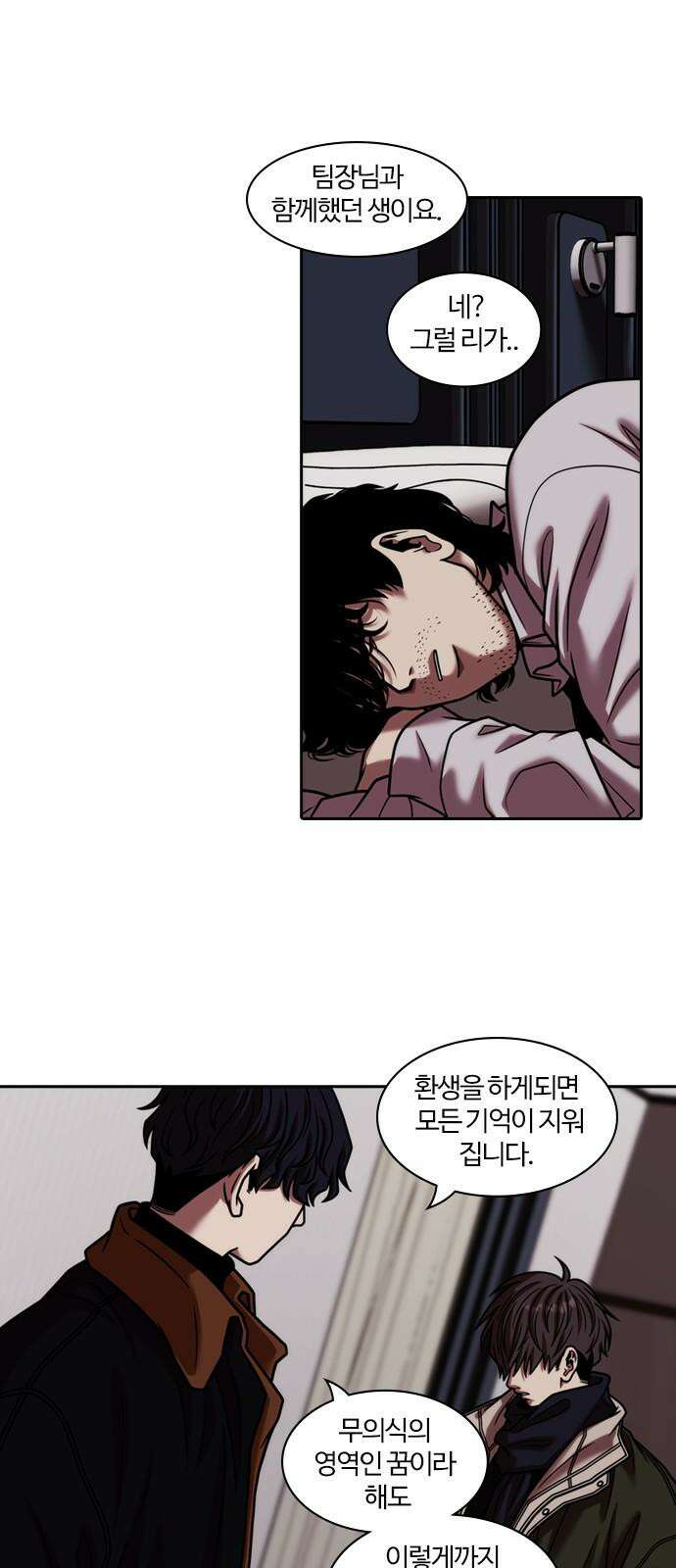 내일 363화 하망연 (13) 7