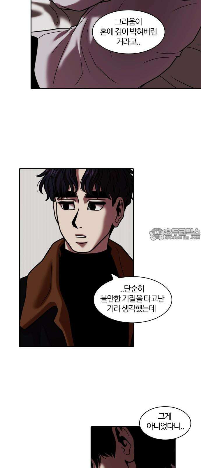 내일 363화 하망연 (13) 9