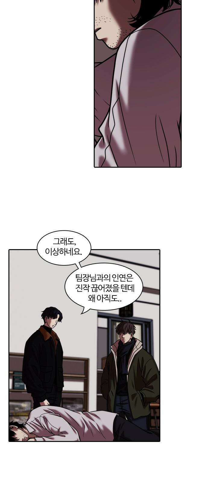 내일 363화 하망연 (13) 10