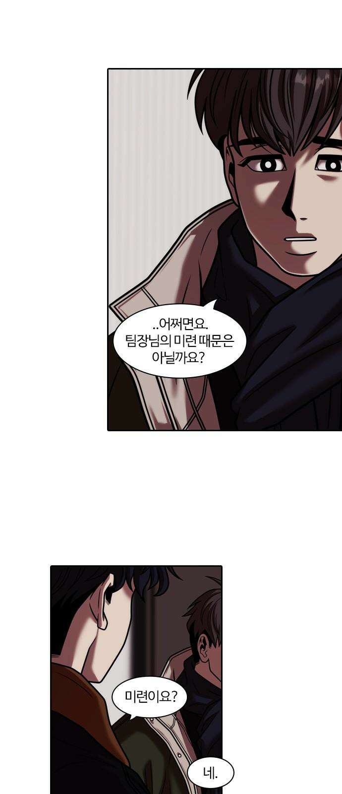 내일 363화 하망연 (13) 11
