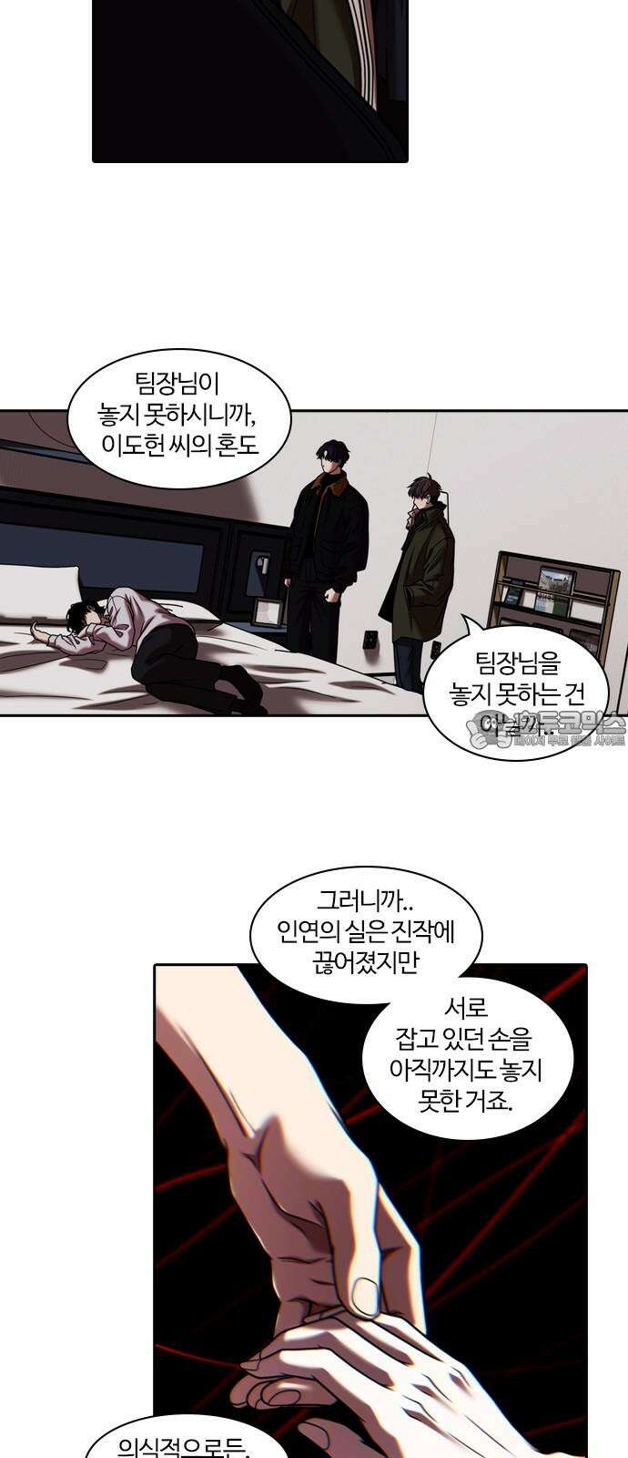 내일 363화 하망연 (13) 12