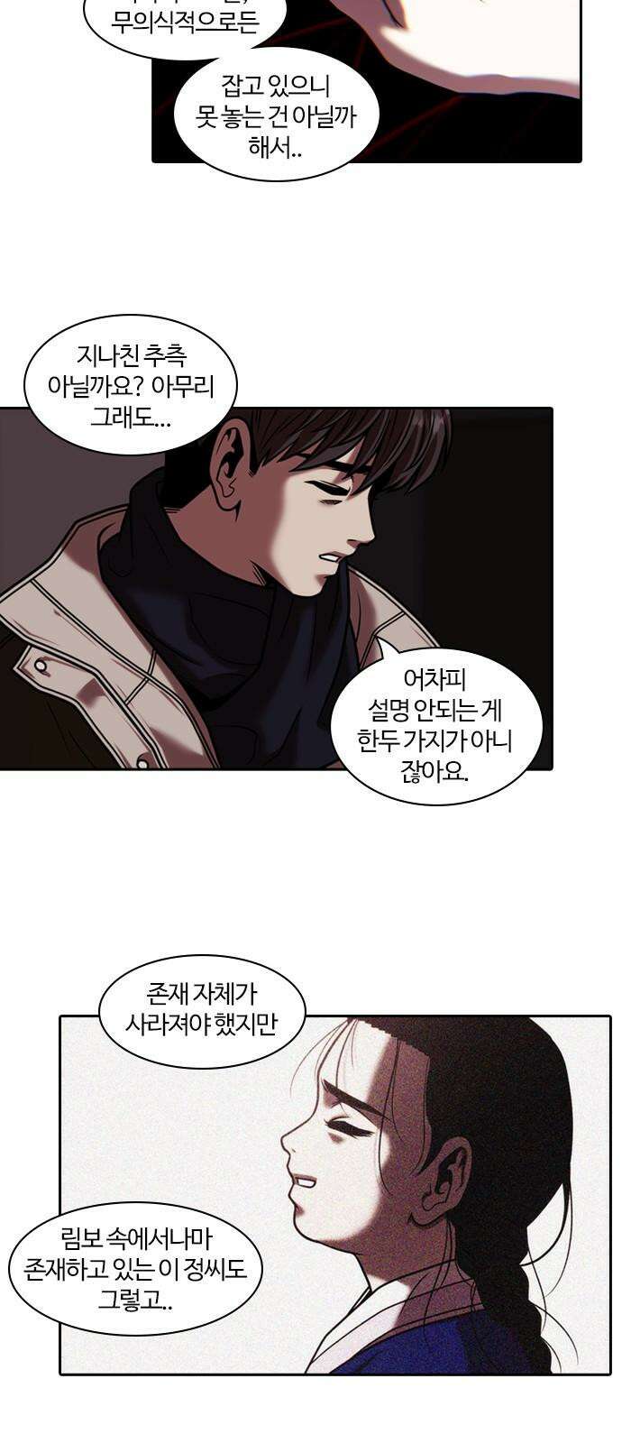 내일 363화 하망연 (13) 13