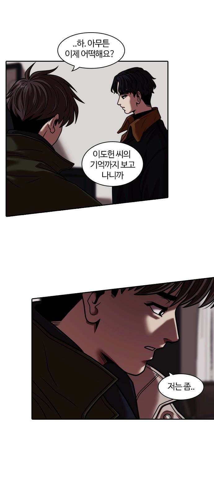 내일 363화 하망연 (13) 14