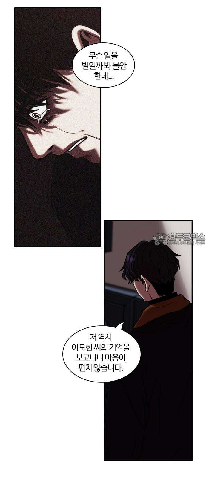 내일 363화 하망연 (13) 15