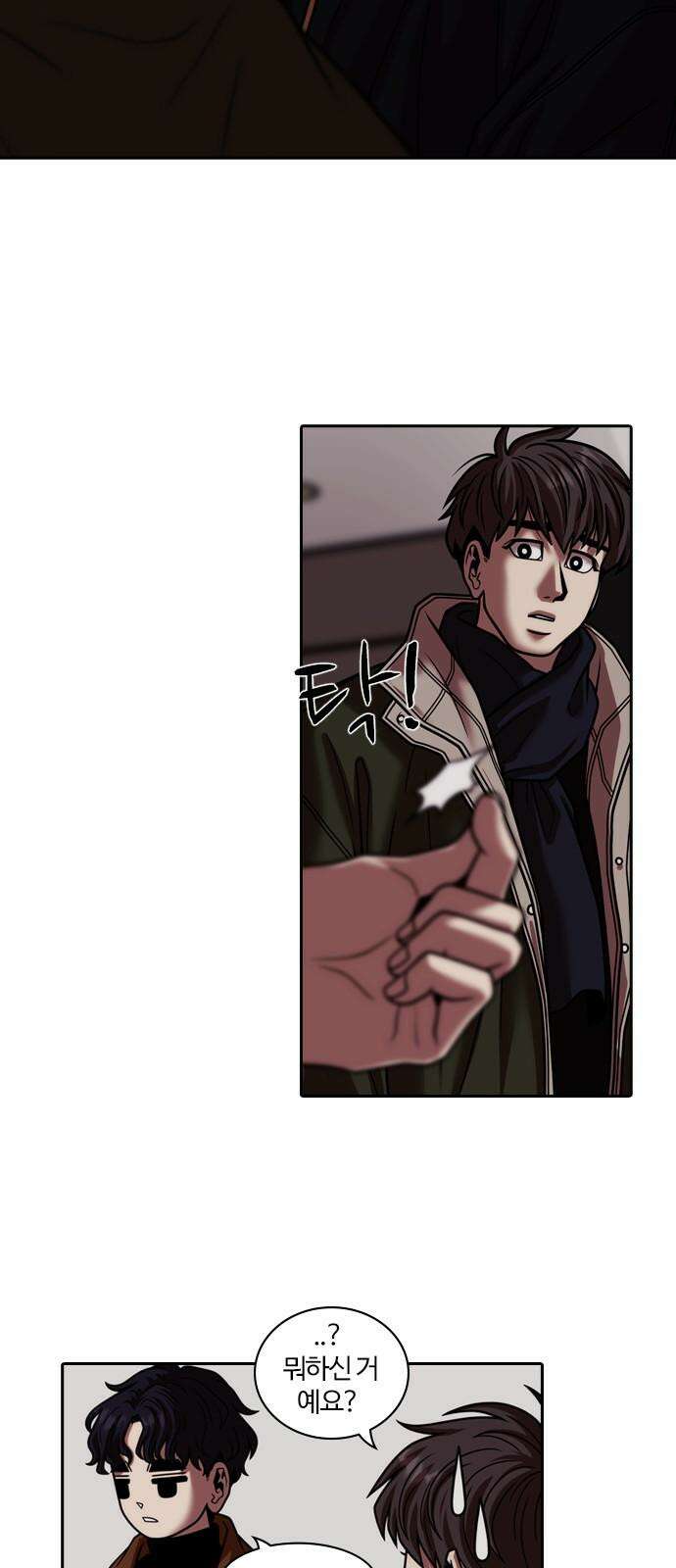 내일 363화 하망연 (13) 17