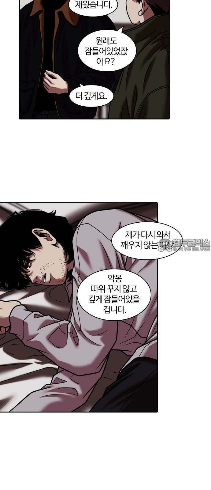 내일 363화 하망연 (13) 18