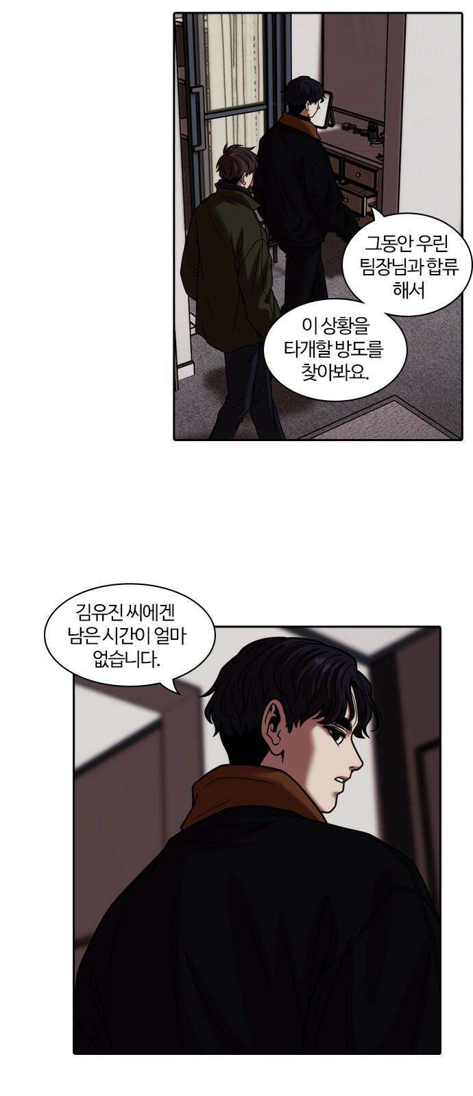 내일 363화 하망연 (13) 19