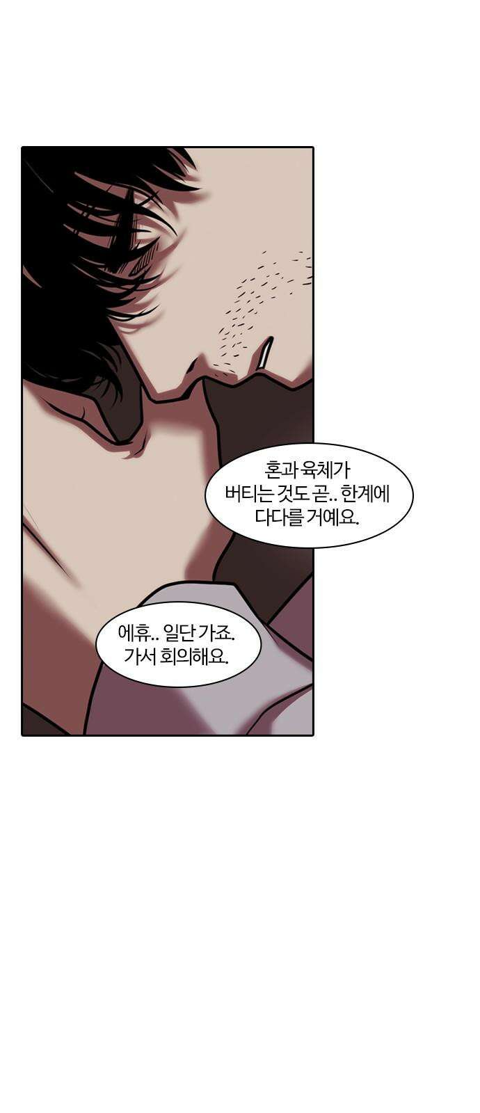 내일 363화 하망연 (13) 20