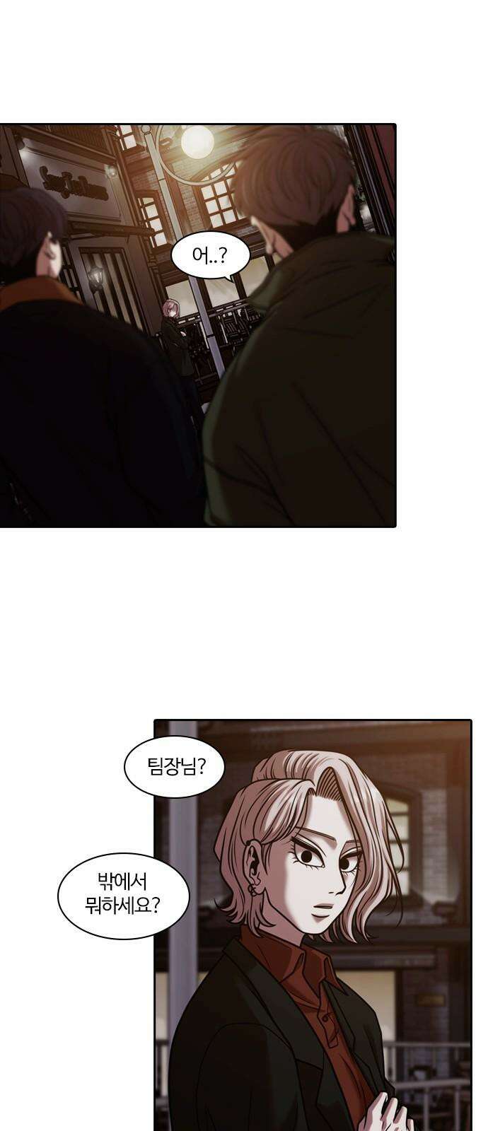 내일 363화 하망연 (13) 22