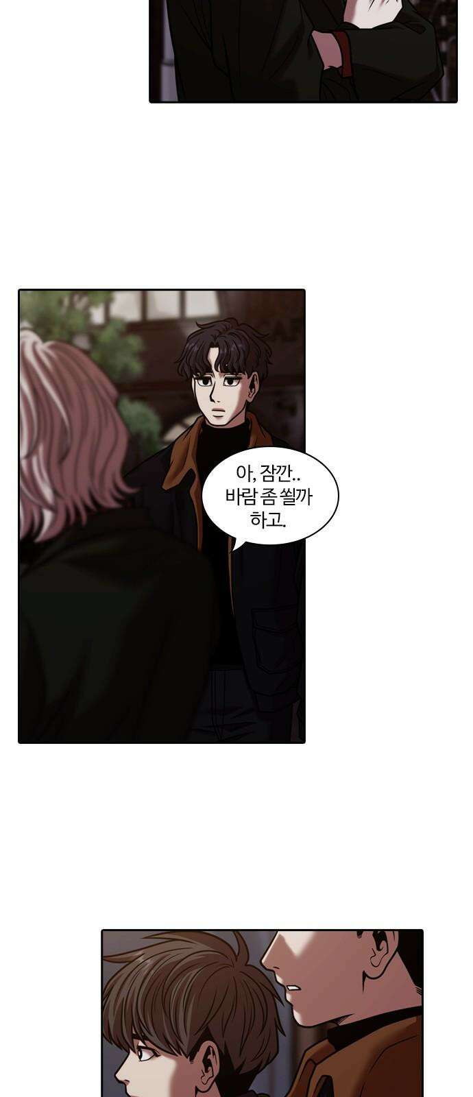 내일 363화 하망연 (13) 23