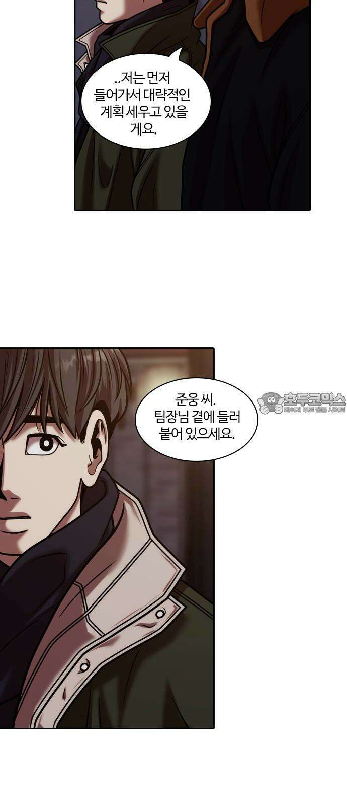 내일 363화 하망연 (13) 24