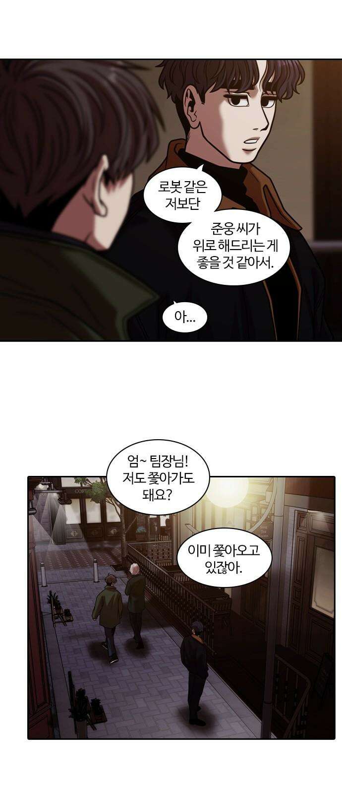 내일 363화 하망연 (13) 25
