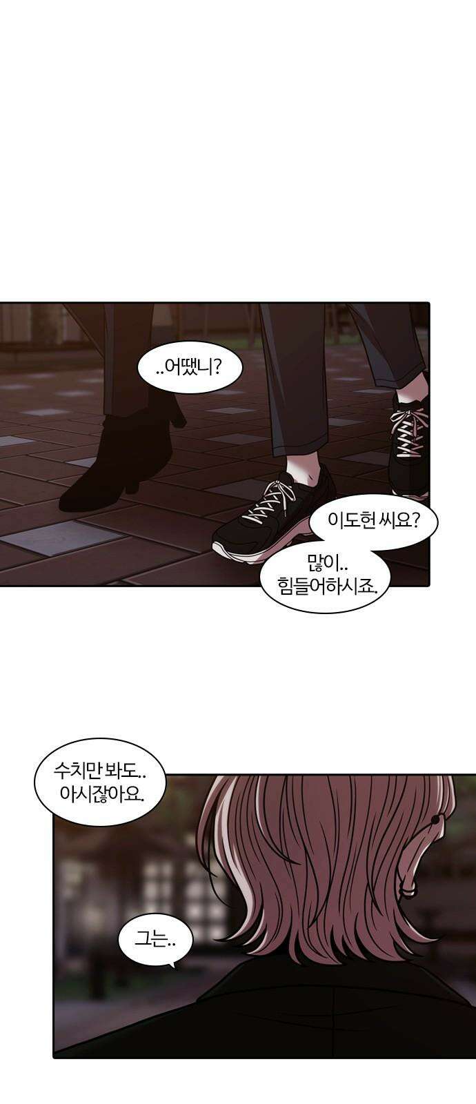 내일 363화 하망연 (13) 26