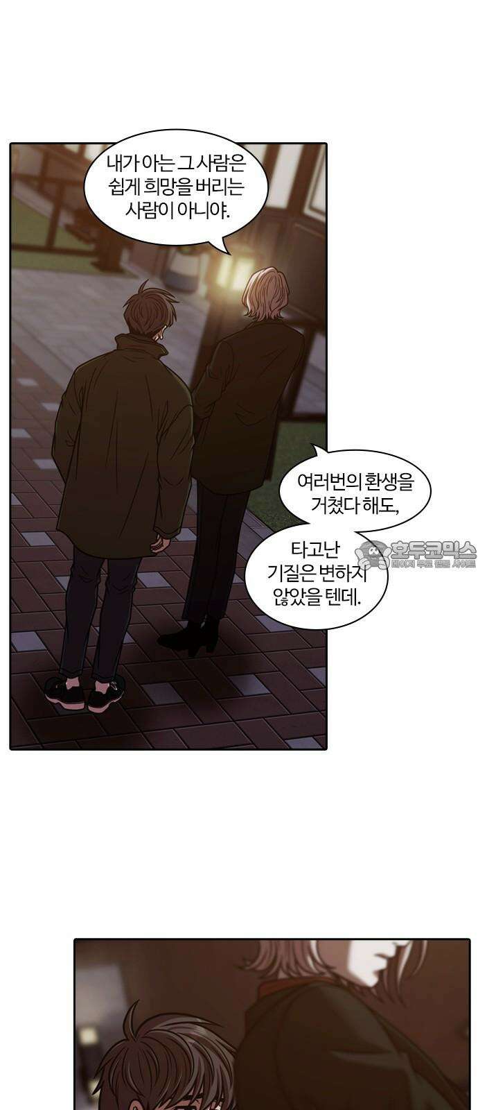 내일 363화 하망연 (13) 27