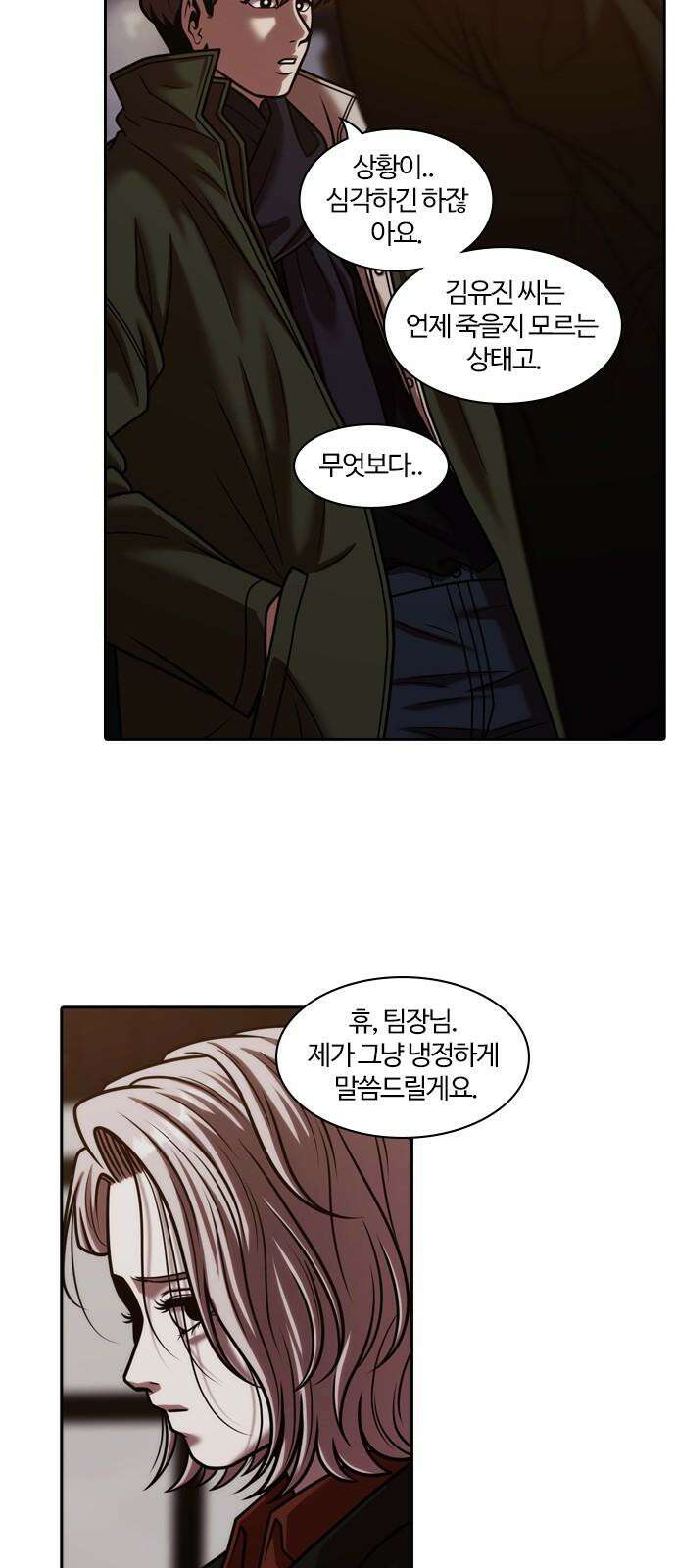 내일 363화 하망연 (13) 28