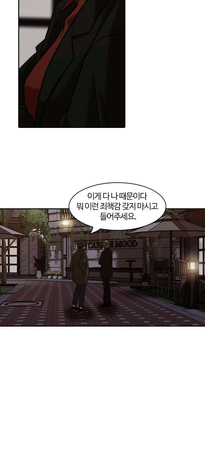 내일 363화 하망연 (13) 29